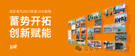 蓄势开拓，创新赋能 | YP街机电子电气2023年度盘点